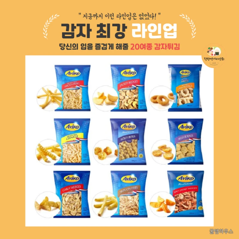 재킷웨지 냉동감자튀김 상세 이미지 2