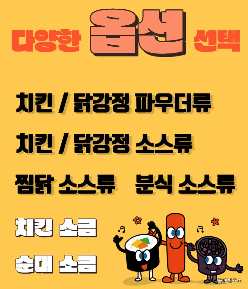 업소용 프리미엄치킨양념소스 순한맛+매운맛 10kg 2종세트 상세 이미지 4