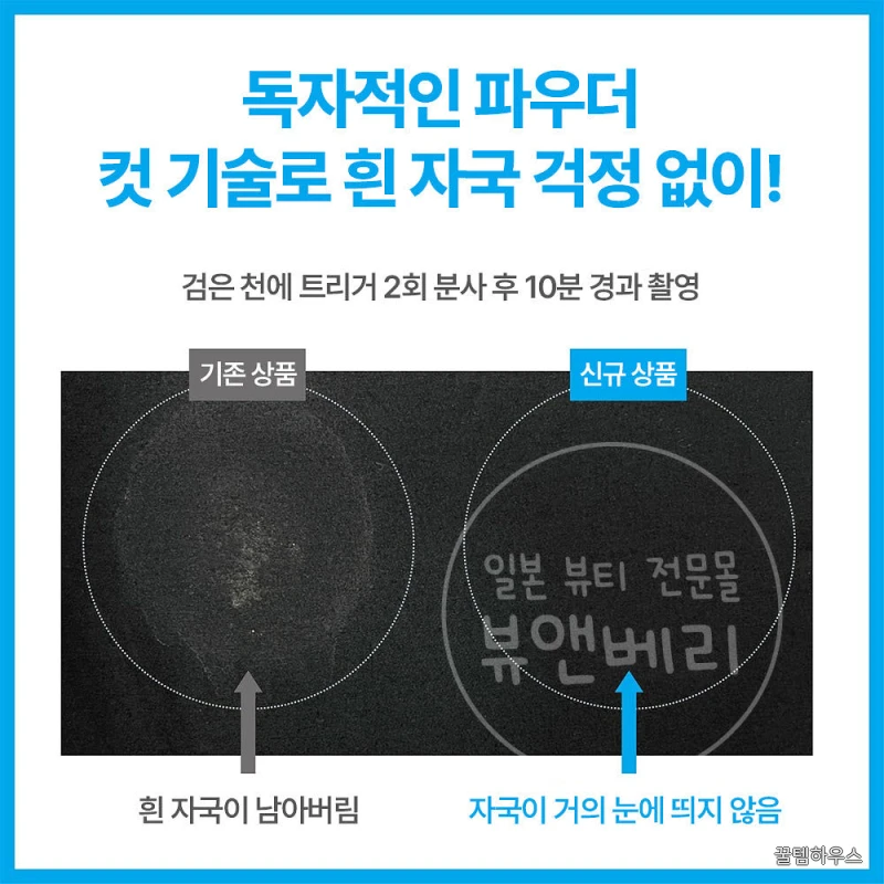 일본 시브리즈 데오드란트 데오워터 리뉴얼 프로즌민트, 145ml, 1개 상세 이미지 5