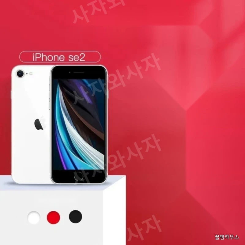 SE2 iPhone SE 2세대 레드 광저우 64GB 공기계 자급제폰 세컨폰 상세 이미지 2