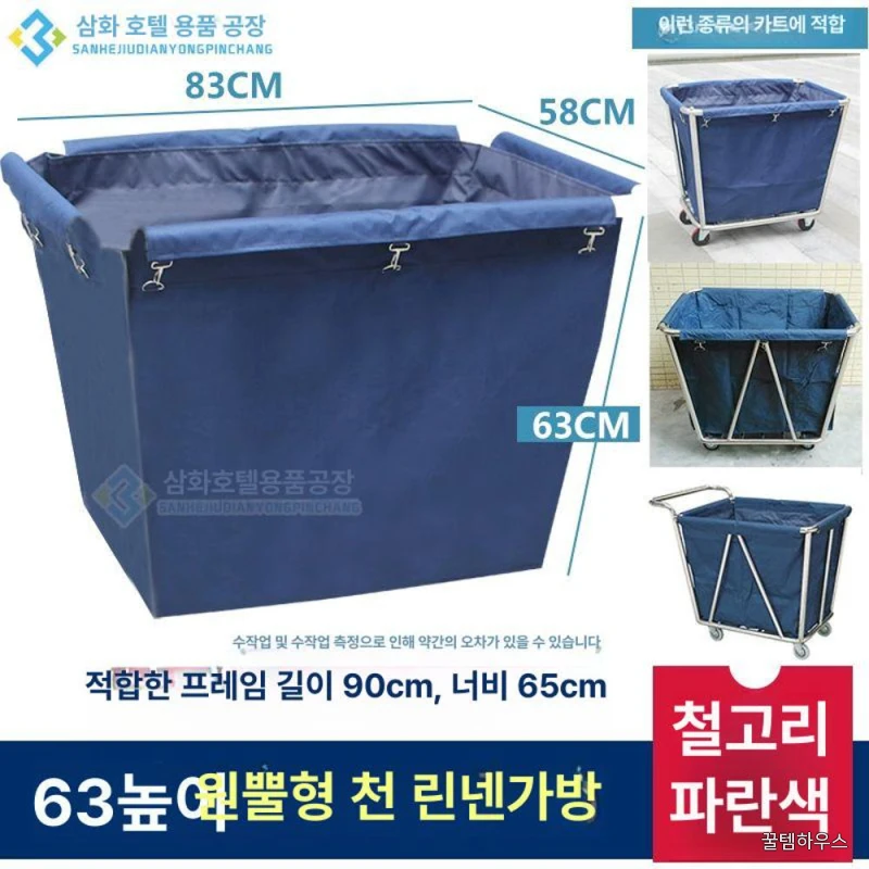 호텔 빨래이동식바구니천 빨래통 병원 수거 카트 트롤리 수거함 상세 이미지 3