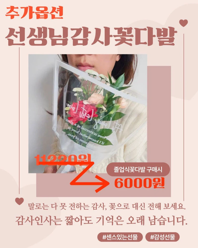 졸업식 생화 꽃다발