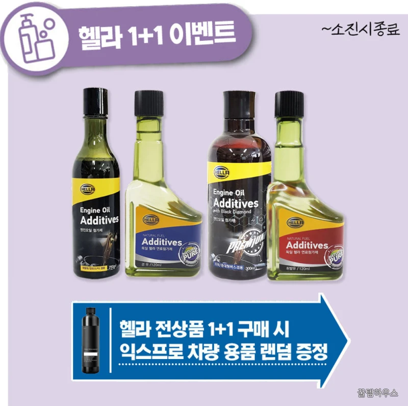 트럭 버스 엔진오일첨가제 300ml 대형 차량용 그래핀 윤활유 자동차 엔진코팅제 상세 이미지 2