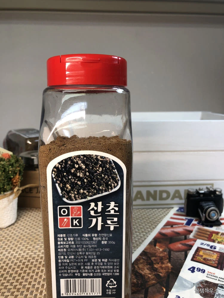 특A급 산초가루 350g 산초 분말 추어탕 매운탕 마라샹궈 향신료 식자재 도매 식자재마트 상세 이미지 2