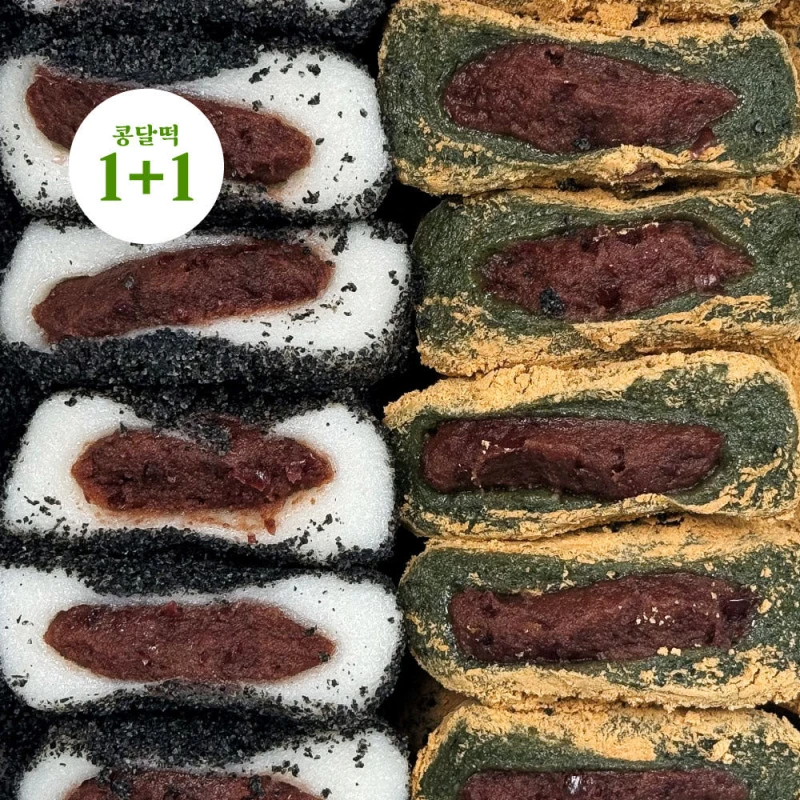 쫄깃한 쑥&흑임자 콩달떡