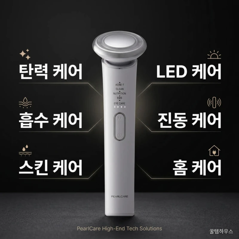 펄케어 뉴소닉 뷰티 디바이스 고주파 마사지기 얼굴 기계 갈바닉 홈케어 1개 상세 이미지 7