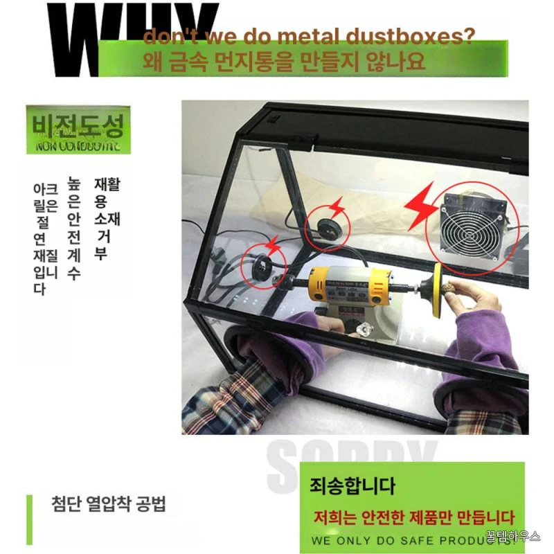 아크릴 작업함 투명 분진 방진상자 가루 방진박스 도장 파이프 취미 방진함 보호 상세 이미지 3