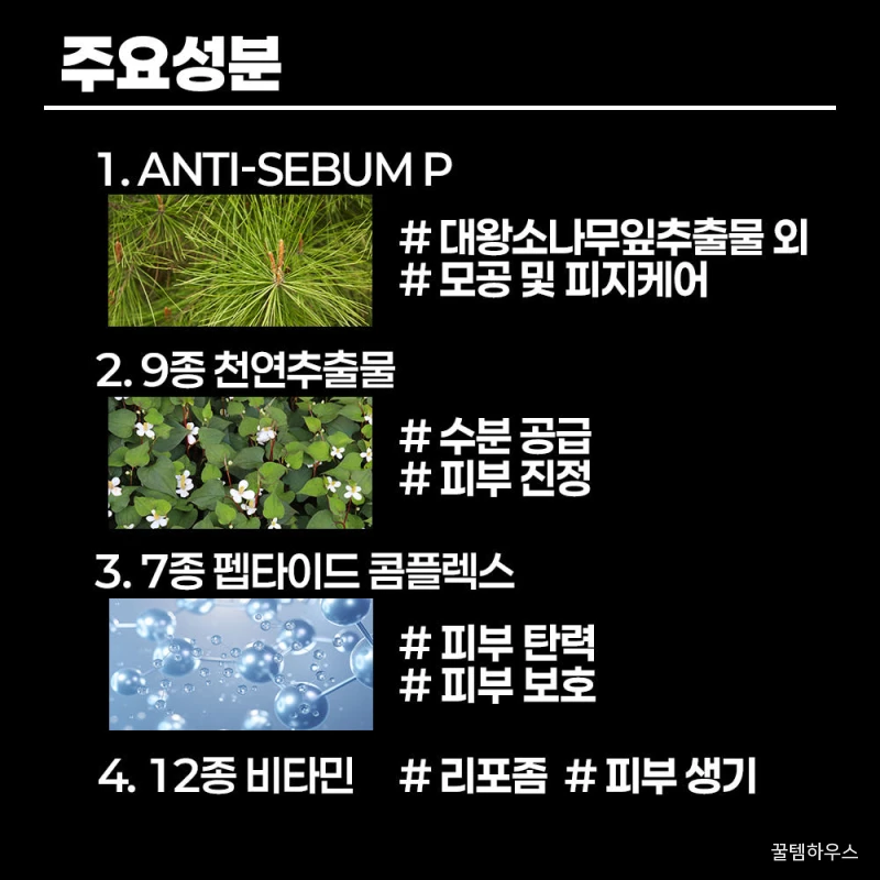 [남성] 에인트오버 선블록 크림 [70ml] 천연추출물 펩타이드 비타민 복합처방 주름 미백 자외선차단 3중 기능성 선크림 상세 이미지 4