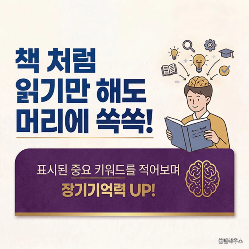식물보호산업기사 필기 2026 - 초단기 벼락치기 수험서 상세 이미지 4