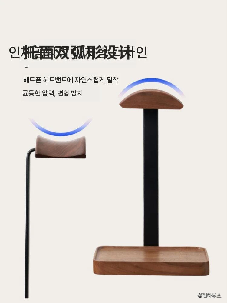 원목 서스펜션 디스플레이 알루미늄 행거 헤드폰 스탠드 스탠드형 거치대 태블릿 갤럭시탭 침대 블랙월넛 원형 B 상세 이미지 4