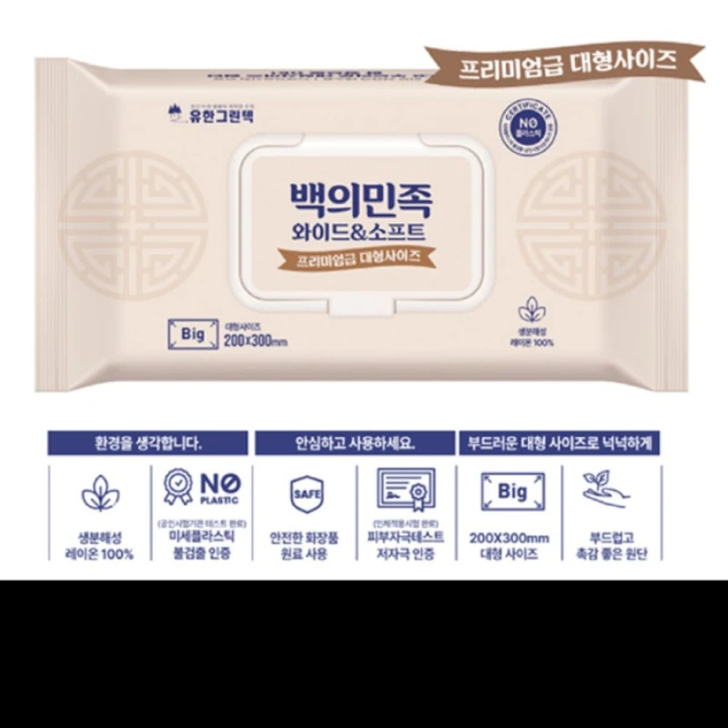 백의민족 무티슈
