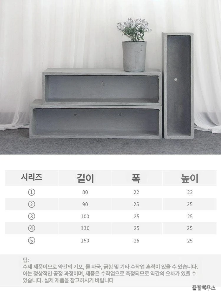 대형 직사각형 화분대 시멘트 정원 플랜터 베란다 조경 화단용 원예용품 상세 이미지 4