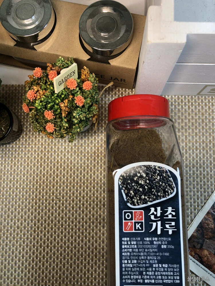 특A급 산초가루 350g 산초 분말 추어탕 매운탕 마라샹궈 향신료 식자재 도매 식자재마트 상세 이미지 4