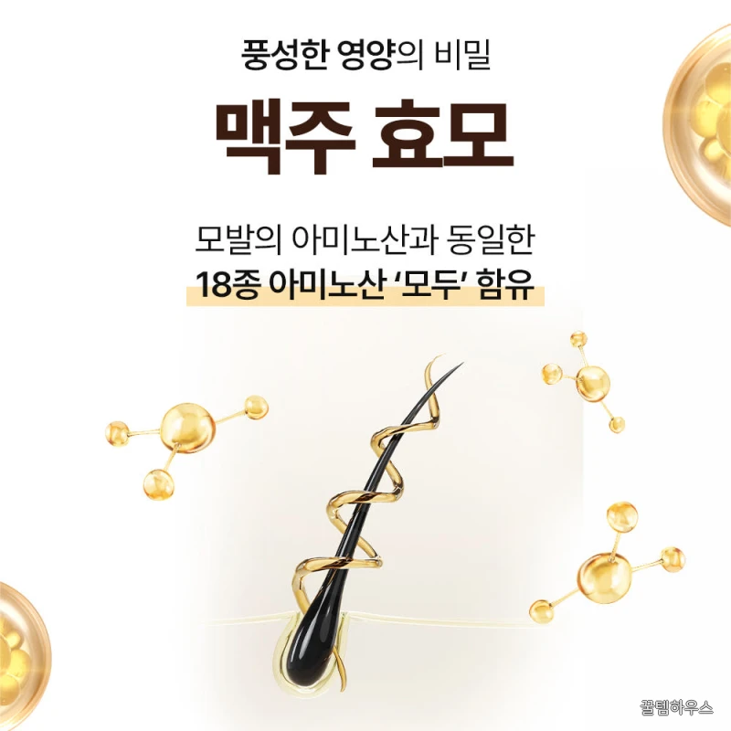 초고함량 독일 맥주효모 비오틴 10000 60정, 2개 상세 이미지 5