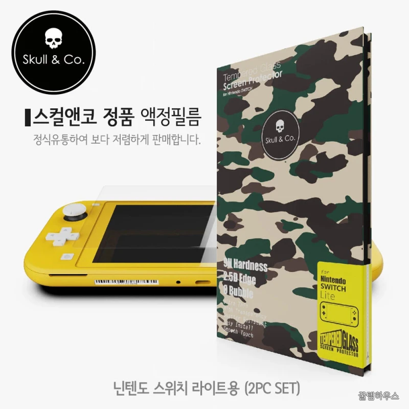 닌텐도 스위치라이트 강화유리 액정 필름 스컬앤코 2매 상세 이미지 6