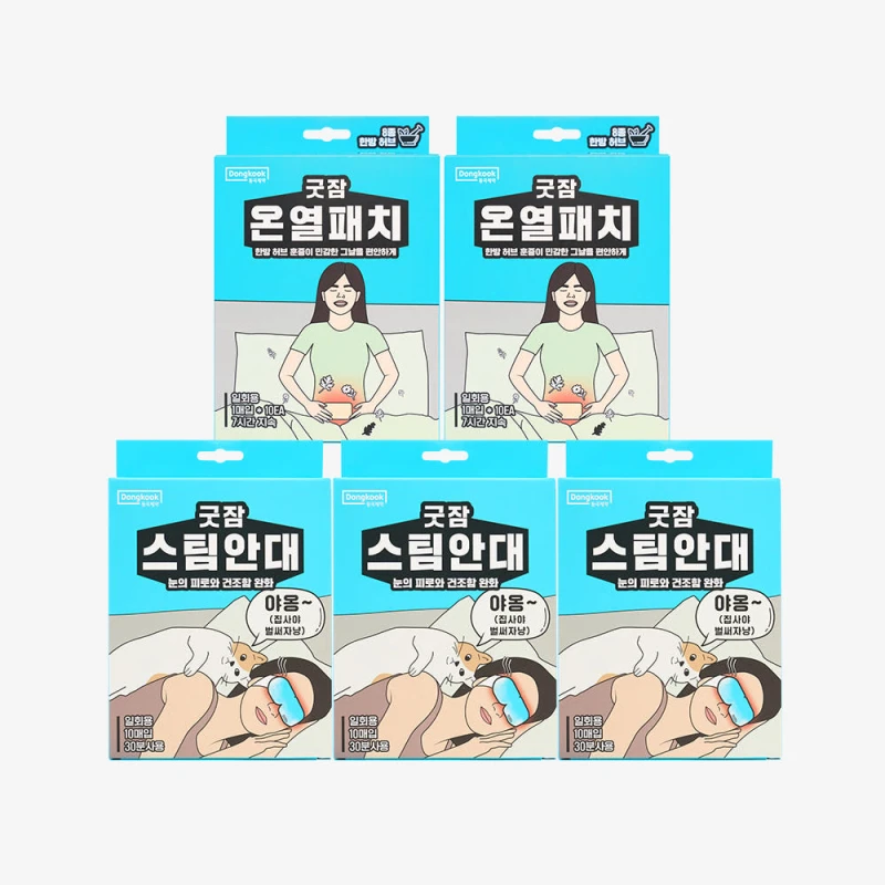 굿잠 스팀안대 & 온열패치 세트