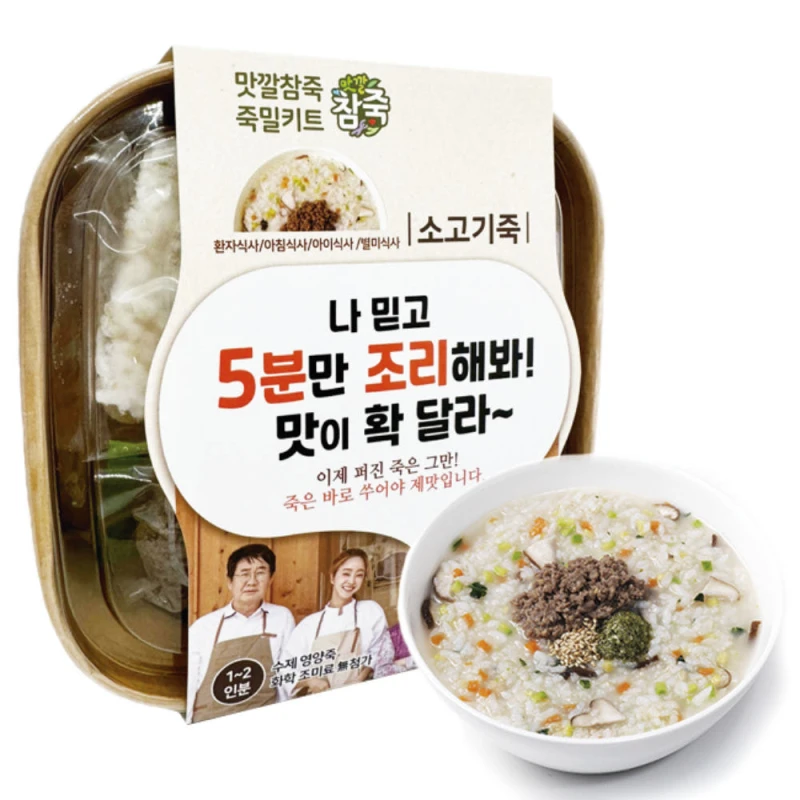 맛깔참죽 죽밀키트