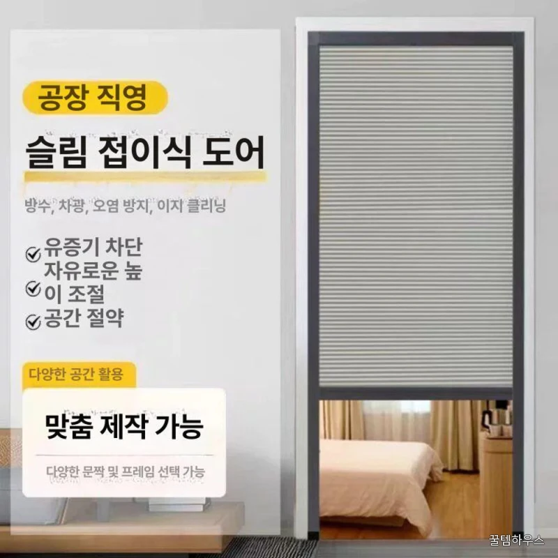 무타공 접이식 자바라 도어 풀업 주방 욕식도어 상세 이미지 3