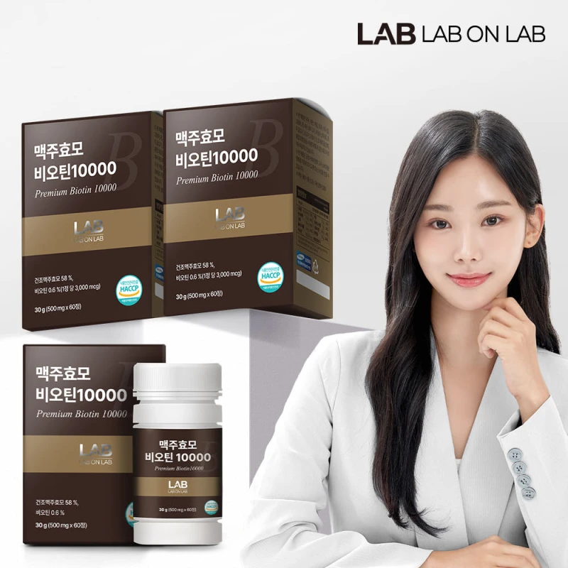 초고함량 비오틴 10000