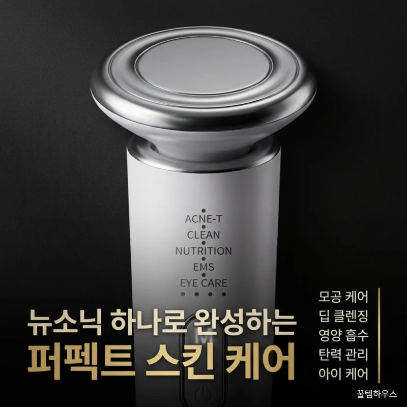 펄케어 뉴소닉 뷰티 디바이스 고주파 마사지기 얼굴 기계 갈바닉 홈케어 1개 상세 이미지 2