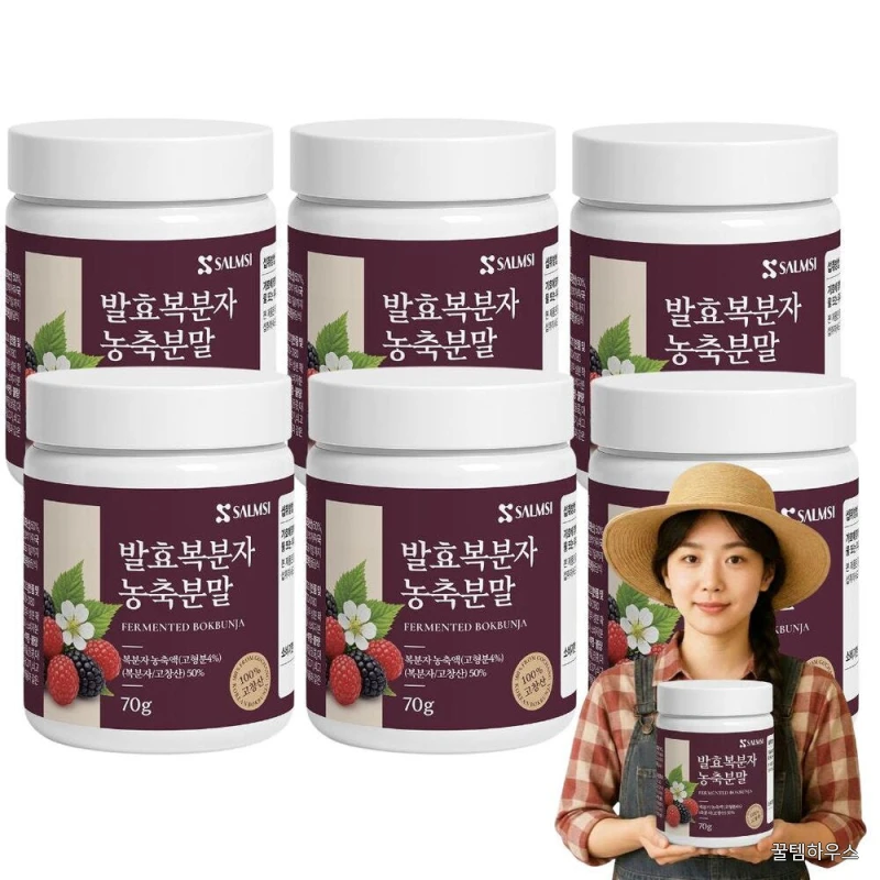 고창 복분자 분말 국산 진한 농축 가루 140g + 스푼 상세 이미지 6