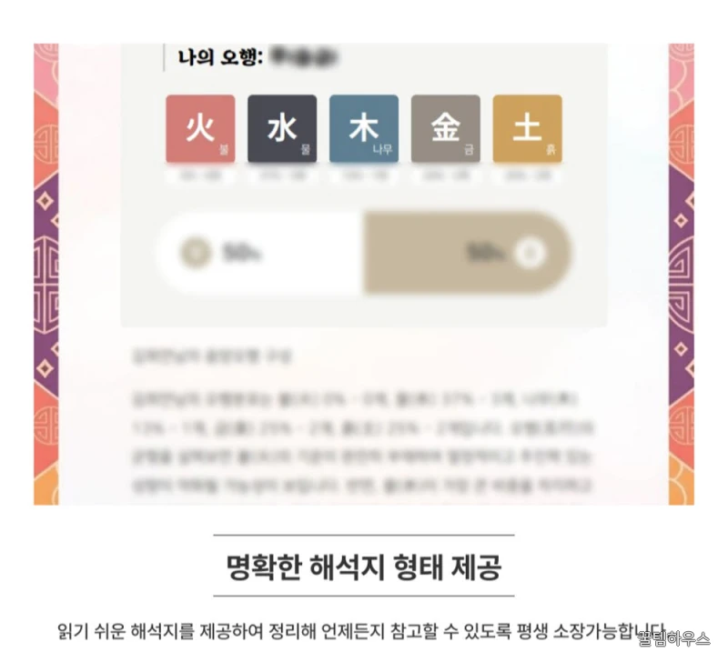연애운 시기 보는법 높이는법 잘맞는 사주풀이 성향분석 솔로 배우자 인연 찾기 상세 이미지 6