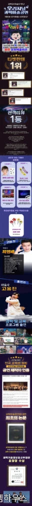 오리지널 과학마술콘서트 시즌1 (춘천) | 춘천문화예술회관 상세 이미지 3