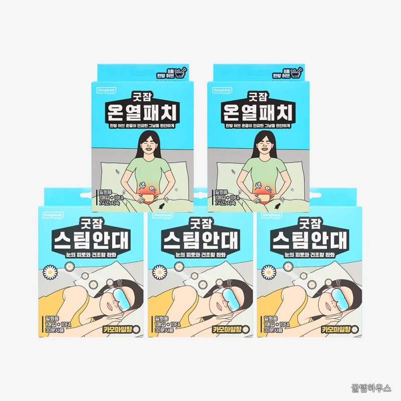 굿잠 스팀안대 10입 3박스 + 온열패치 10입 2박스 / 수면 온열안대 눈찜질안대 발열 아이마스크 아랫배 복부 온찜질팩 일회용 핫팩 상세 이미지 2