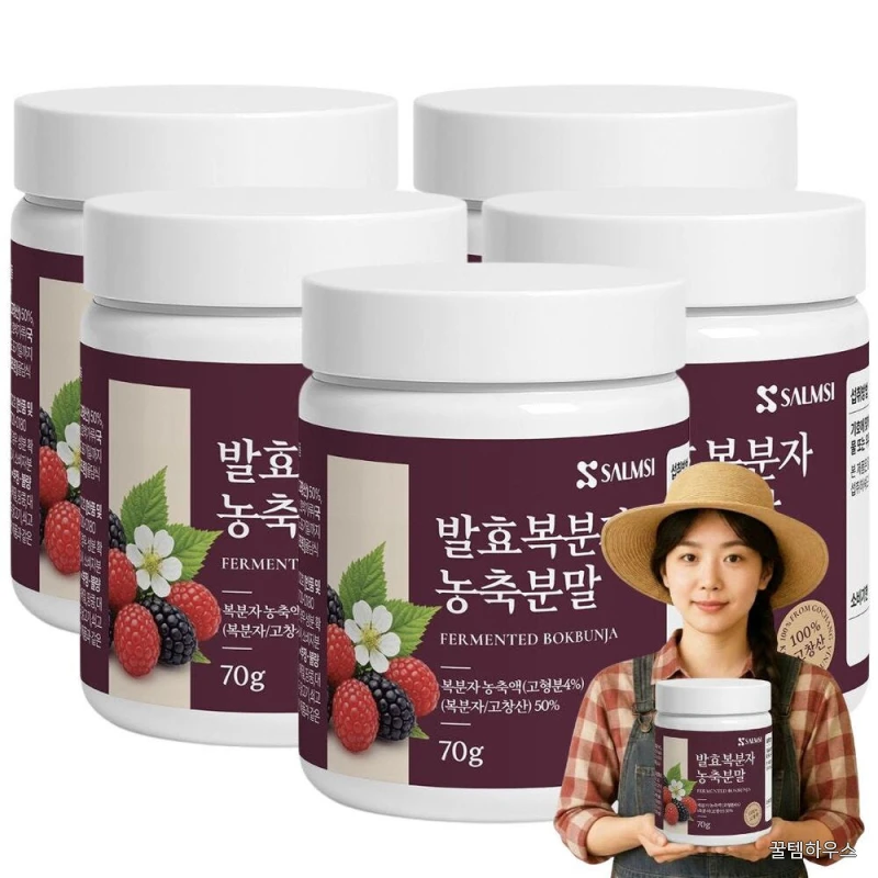 고창 복분자 분말 국산 진한 농축 가루 140g + 스푼 상세 이미지 5