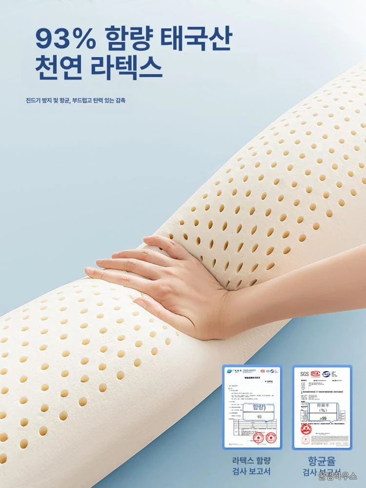 다리쿠션 천연라텍스 원통베개 숙면 바디필로우 편안한 수면 자세 교정 여성용 침구 상세 이미지 5