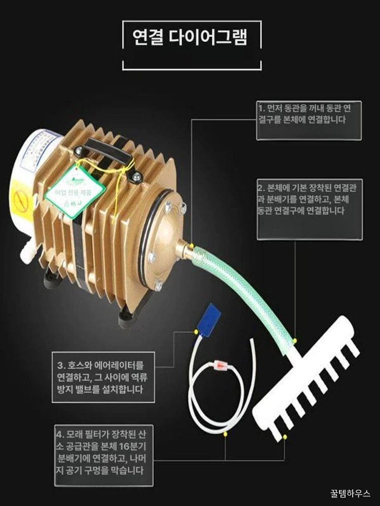 대형 기포발생기 수족관 연못 에어펌프 저소음 양어장 산소공급 버블러 상세 이미지 5