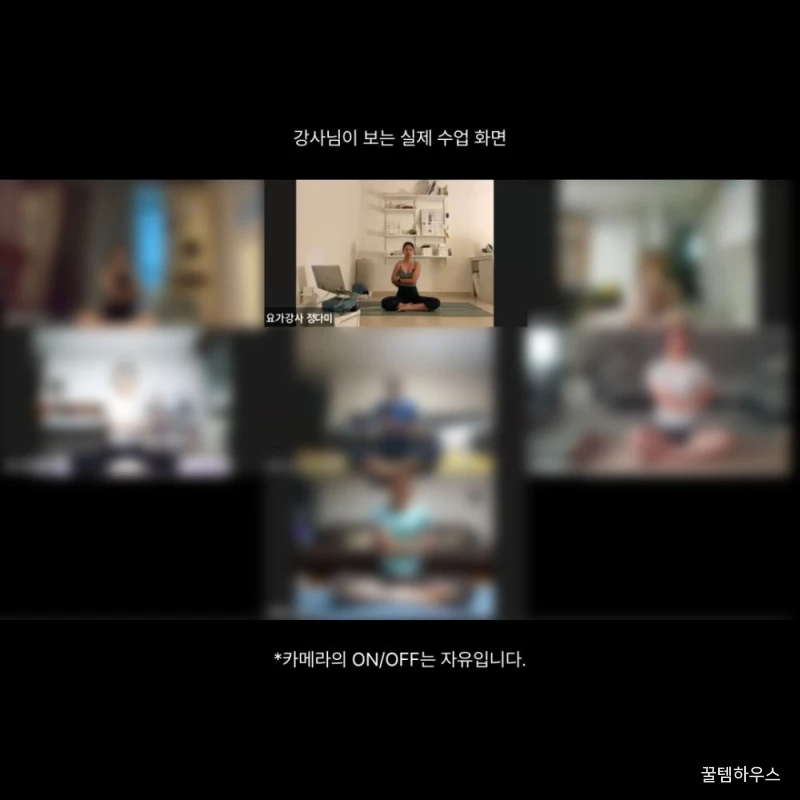 온라인요가온 - 모닝요가 VIP 수강권 상세 이미지 3