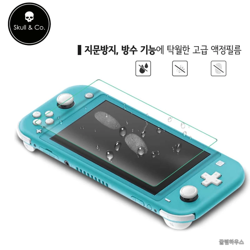 닌텐도 스위치라이트 강화유리 액정 필름 스컬앤코 2매 상세 이미지 4