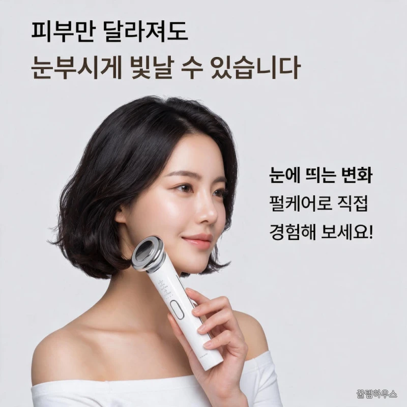 펄케어 뉴소닉 뷰티 디바이스 고주파 마사지기 얼굴 기계 갈바닉 홈케어 1개 상세 이미지 8