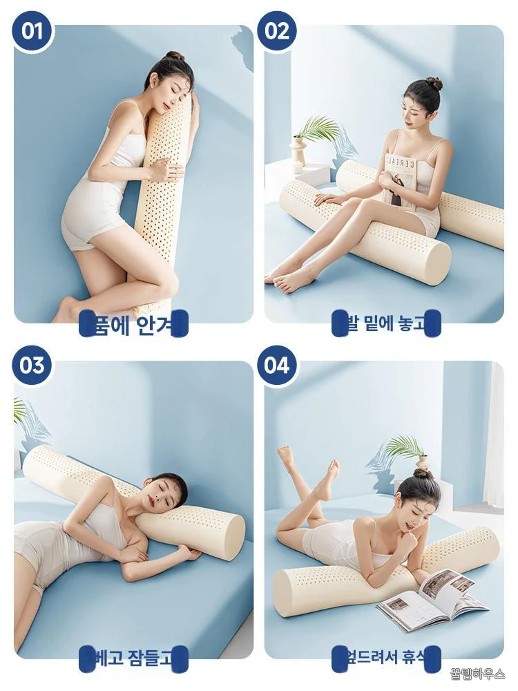 다리쿠션 천연라텍스 원통베개 숙면 바디필로우 편안한 수면 자세 교정 여성용 침구 상세 이미지 4
