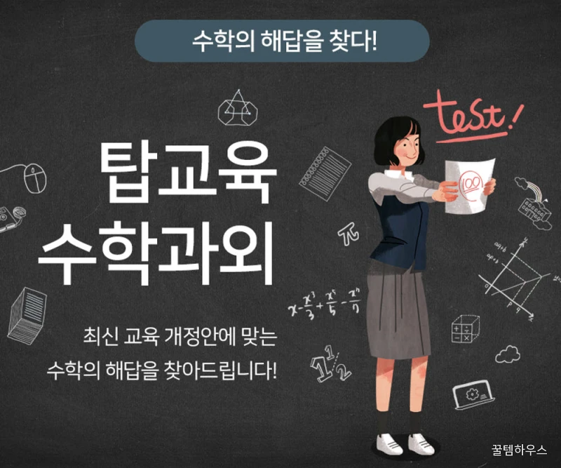 수학과외 영어과외 중개사이트 상세 이미지 7