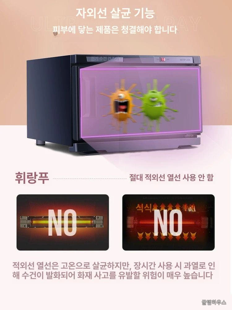 가열형 타올온장고 업소용 미용 물수건 워머 히팅기 전기온장고 살균기 소독기 보온고 상세 이미지 2