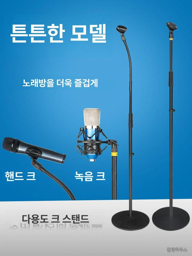 스탠딩 노래방 무대 레트로디자인 빈티지 금색 올드 스탠드 보컬 라이브 상세 이미지 3