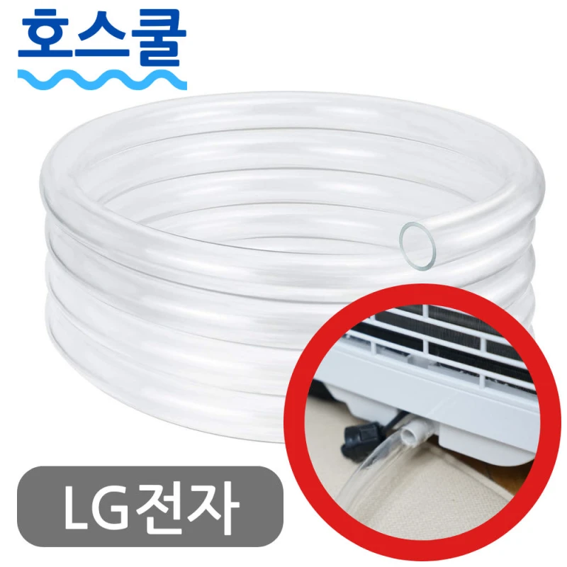 LG 휘센 이동식 에어컨 배수호스