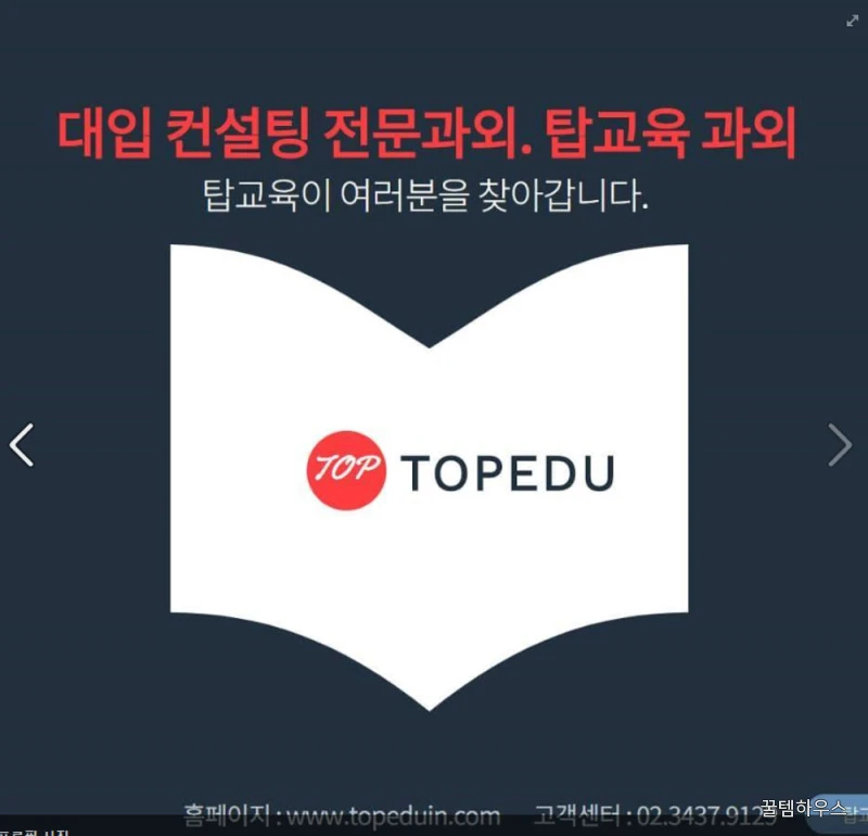 수학과외 영어과외 중개사이트 상세 이미지 3