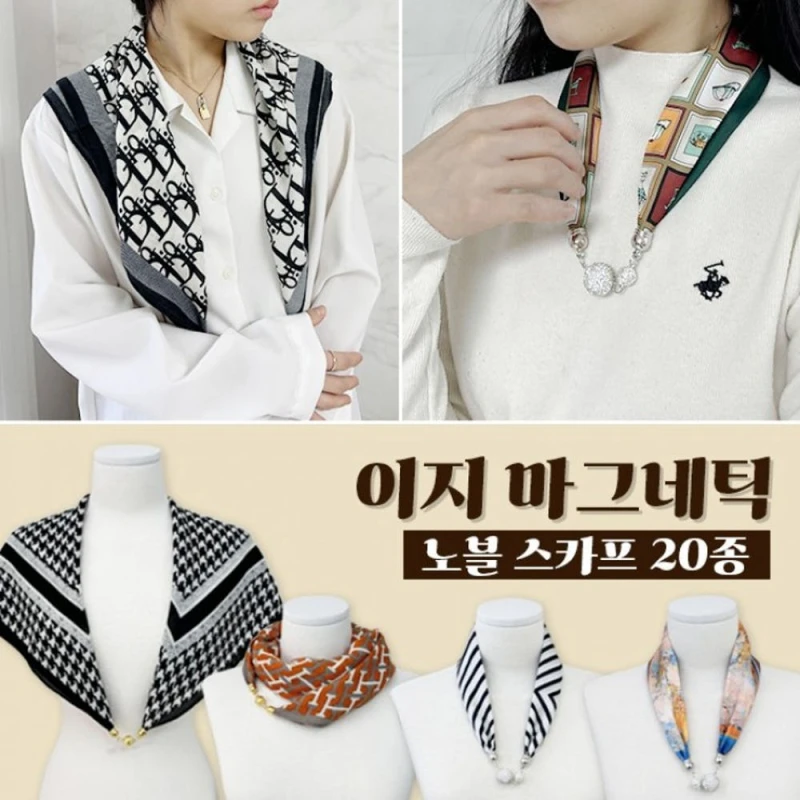 이지 마그네틱 노블 스카프 20종 / 자석스카프 봄스카프 간절기스카프 여성스카프