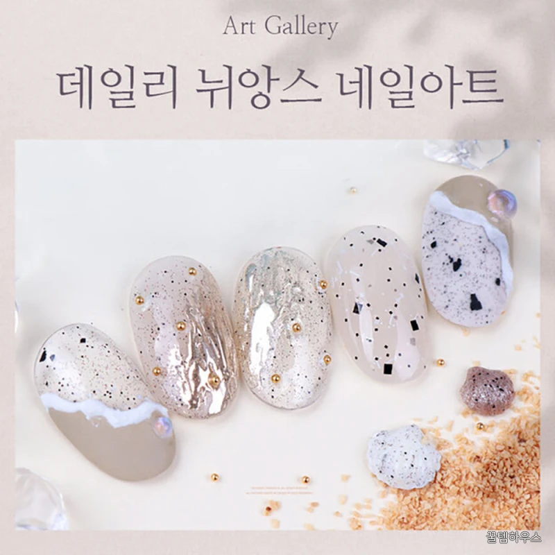 더젤 데일리 뉘앙스 네일아트 택1 081 밀크브라운 상세 이미지 3