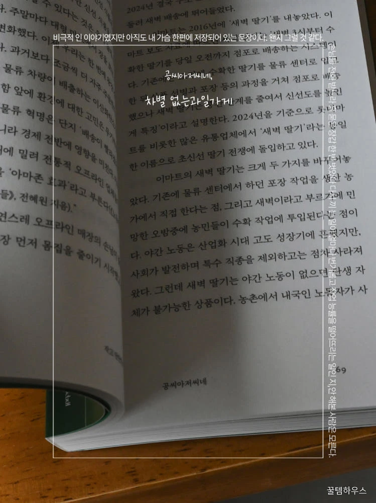 공씨아저씨네 차별 없는 과일가게 feat. 엽서 농사펀드 엽서 곡물집 상세 이미지 7