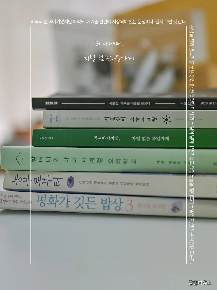 공씨아저씨네 차별 없는 과일가게 feat. 엽서 농사펀드 엽서 곡물집 상세 이미지 5