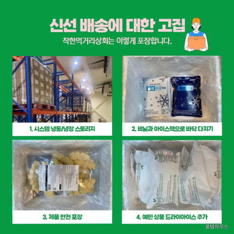 재킷웨지 냉동감자튀김 상세 이미지 6