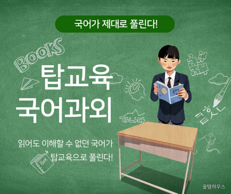 수학과외 영어과외 중개사이트 상세 이미지 10