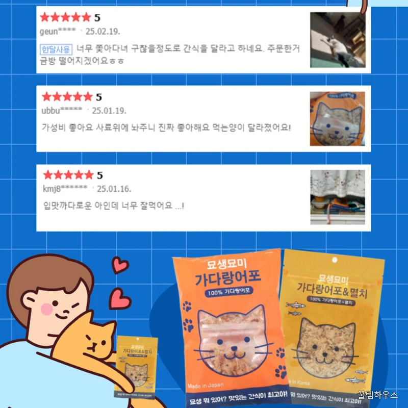 고양이 가쓰오부시 간식 가다랑어포+멸치, 30g, 1개 상세 이미지 4