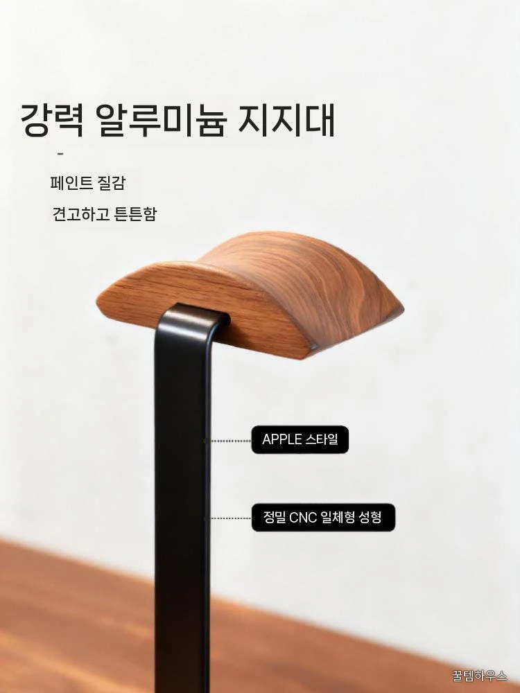 원목 서스펜션 디스플레이 알루미늄 행거 헤드폰 스탠드 스탠드형 거치대 태블릿 갤럭시탭 침대 블랙월넛 원형 B 상세 이미지 3