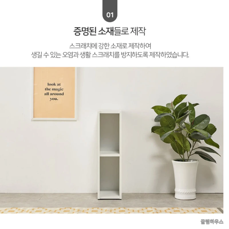 폭 좁은 책장 슬림책장 작은 소형 책장 틈새책꽂이 상세 이미지 4