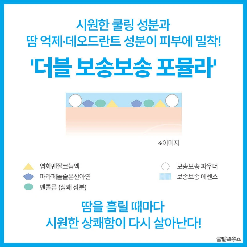 일본 시브리즈 데오드란트 데오워터 리뉴얼 프로즌민트, 145ml, 1개 상세 이미지 2